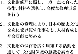 3つの理念